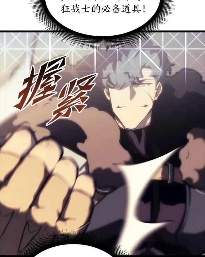 《SSS级狂战士回归》40.第三次转职图84