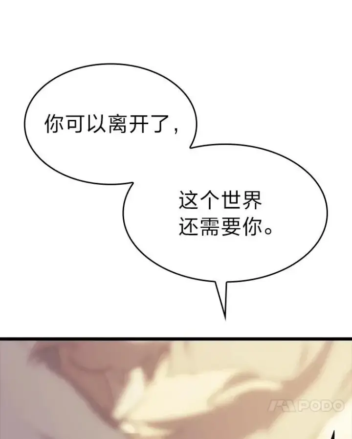《SSS级狂战士回归》40.第三次转职图86