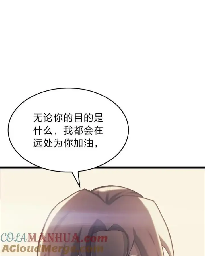 《SSS级狂战士回归》40.第三次转职图89