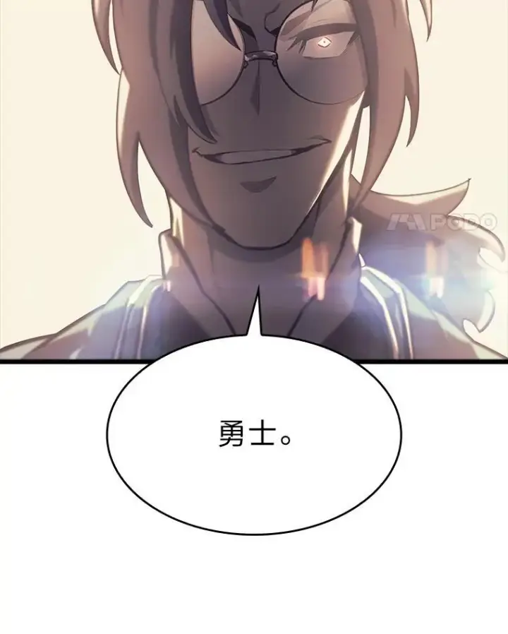 《SSS级狂战士回归》40.第三次转职图90