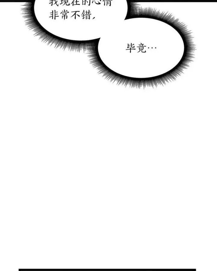 《SSS级狂战士回归》40.第三次转职图96