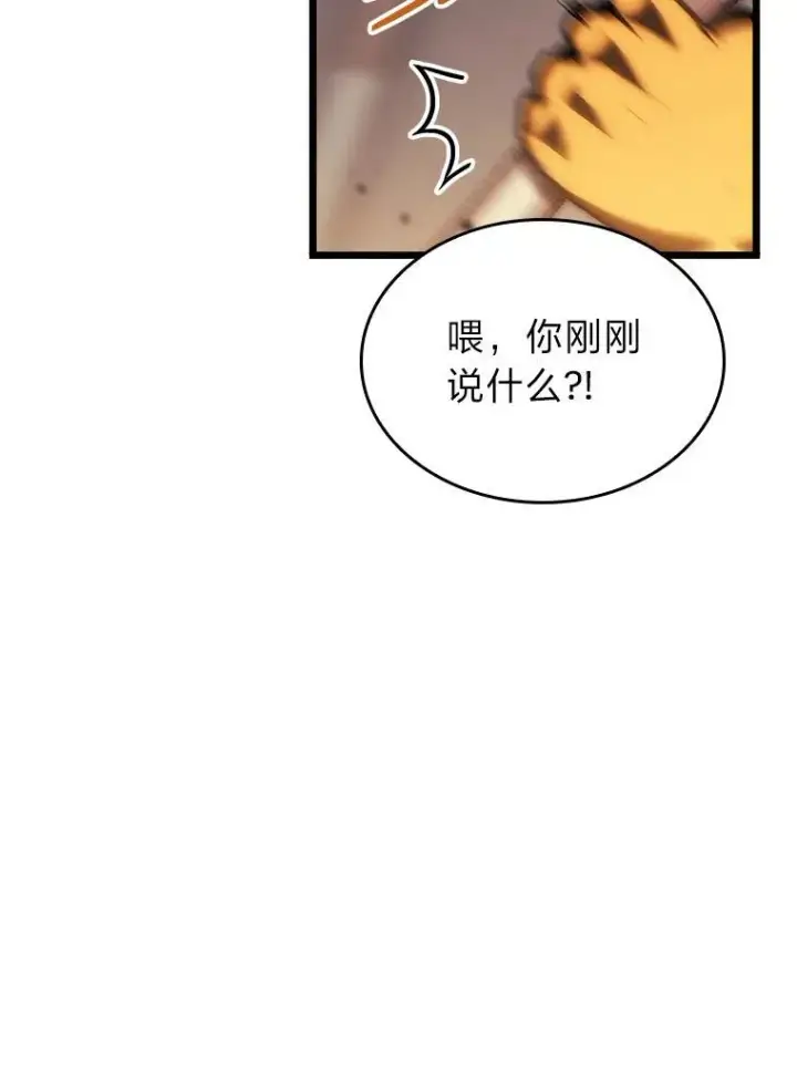 《SSS级狂战士回归》41.交叉路城图102