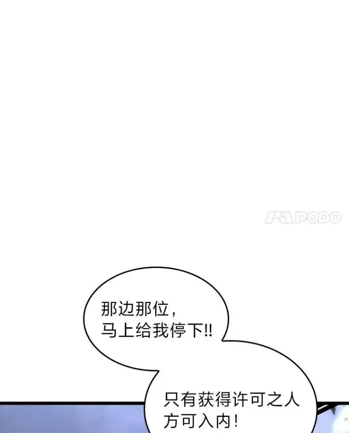 《SSS级狂战士回归》41.交叉路城图114