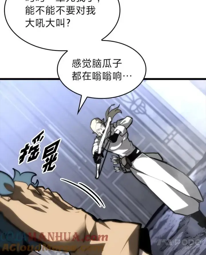 《SSS级狂战士回归》41.交叉路城图117