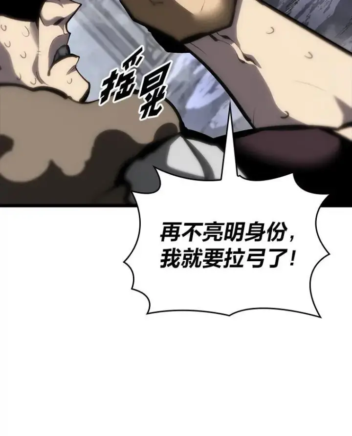 《SSS级狂战士回归》41.交叉路城图118