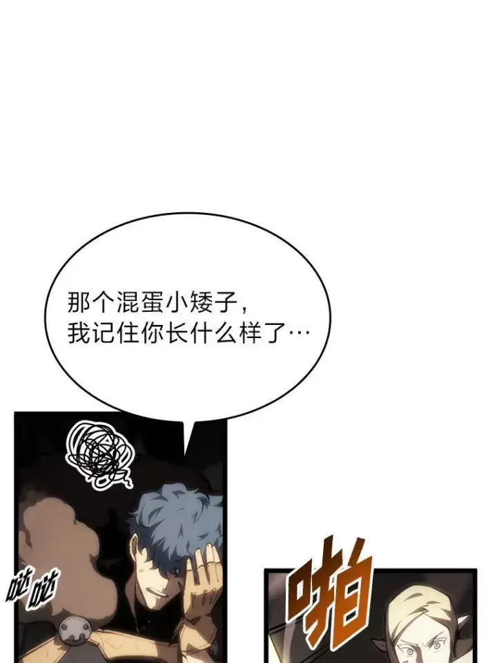 《SSS级狂战士回归》41.交叉路城图119