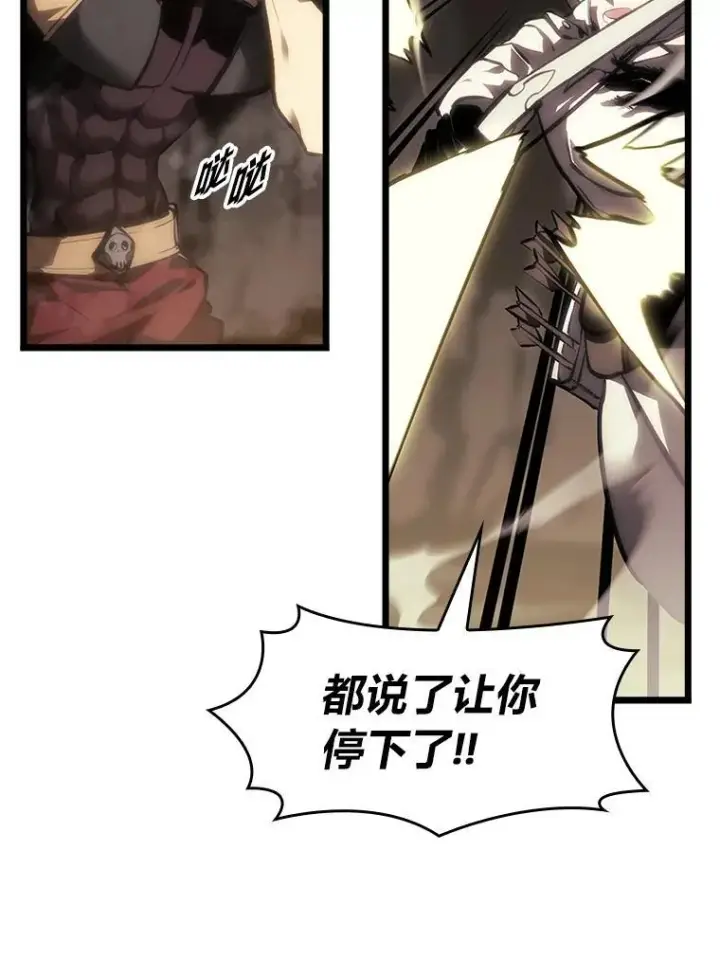 《SSS级狂战士回归》41.交叉路城图120