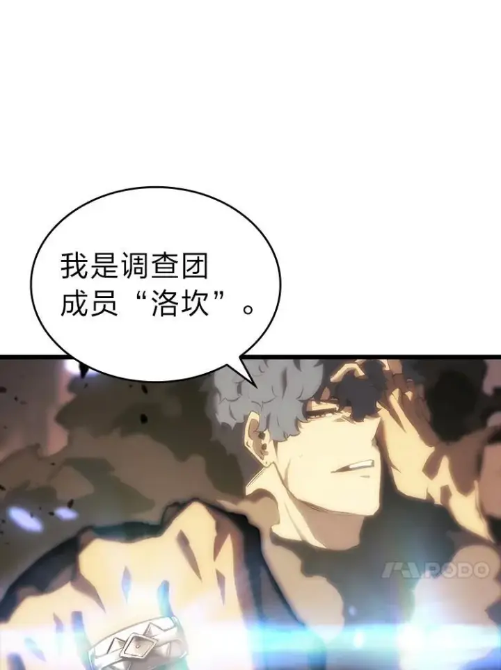 《SSS级狂战士回归》41.交叉路城图130