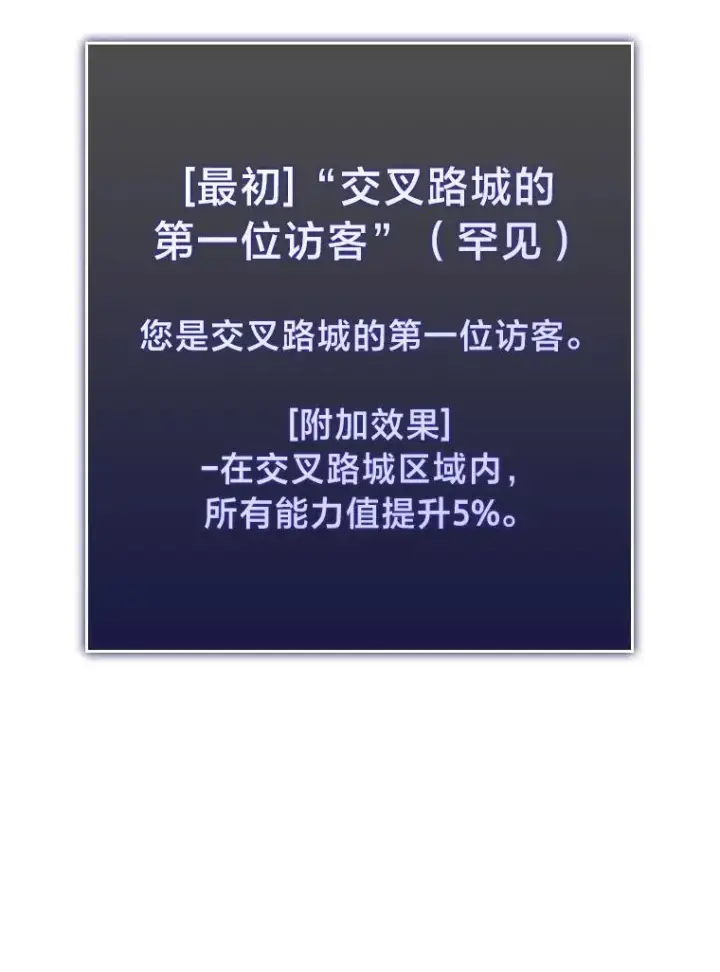 《SSS级狂战士回归》41.交叉路城图144