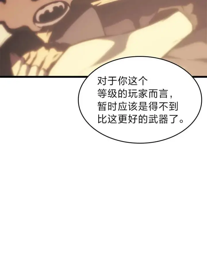 《SSS级狂战士回归》41.交叉路城图15
