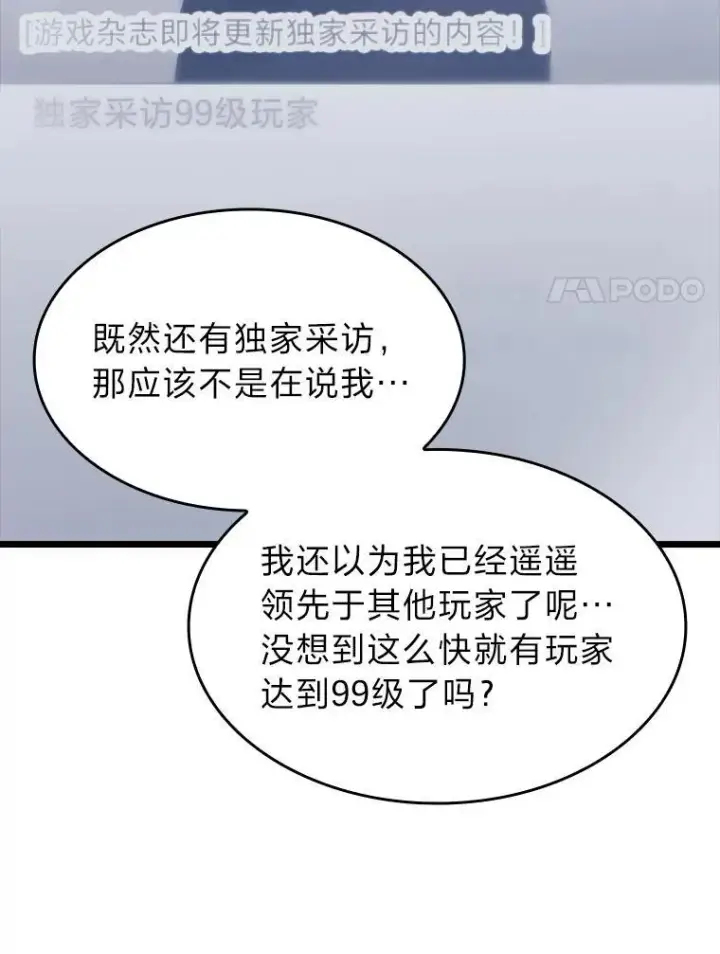 《SSS级狂战士回归》41.交叉路城图160