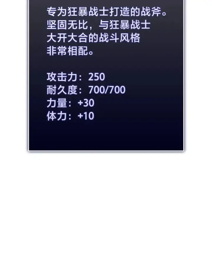《SSS级狂战士回归》41.交叉路城图19