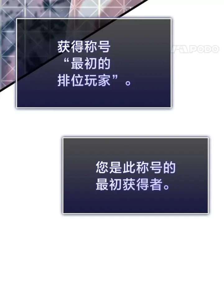 《SSS级狂战士回归》41.交叉路城图4