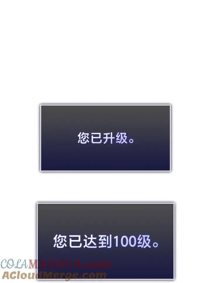 《SSS级狂战士回归》41.交叉路城图5