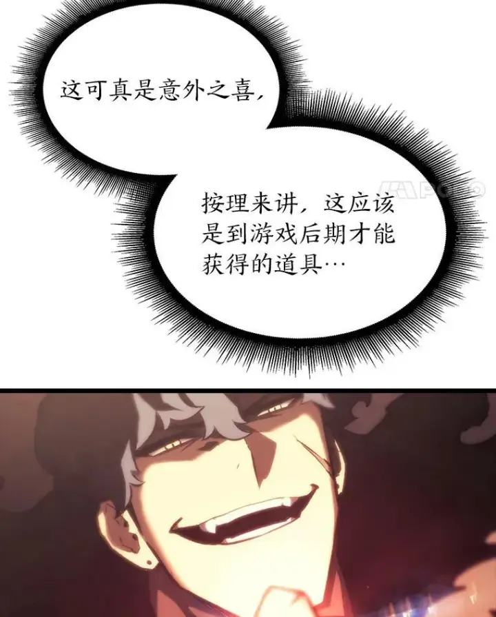 《SSS级狂战士回归》41.交叉路城图50