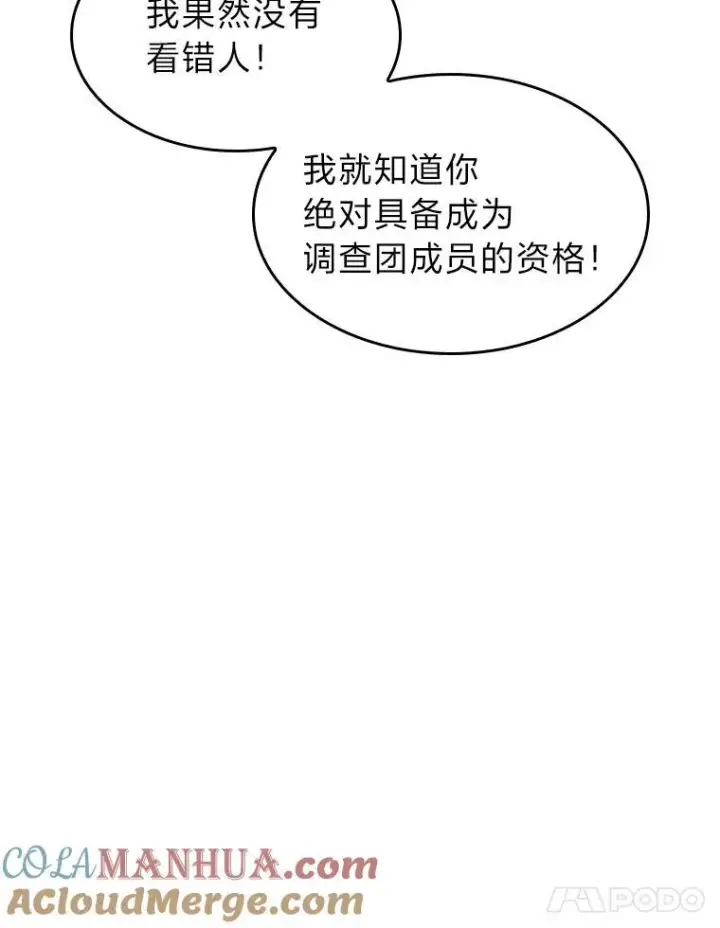 《SSS级狂战士回归》41.交叉路城图65