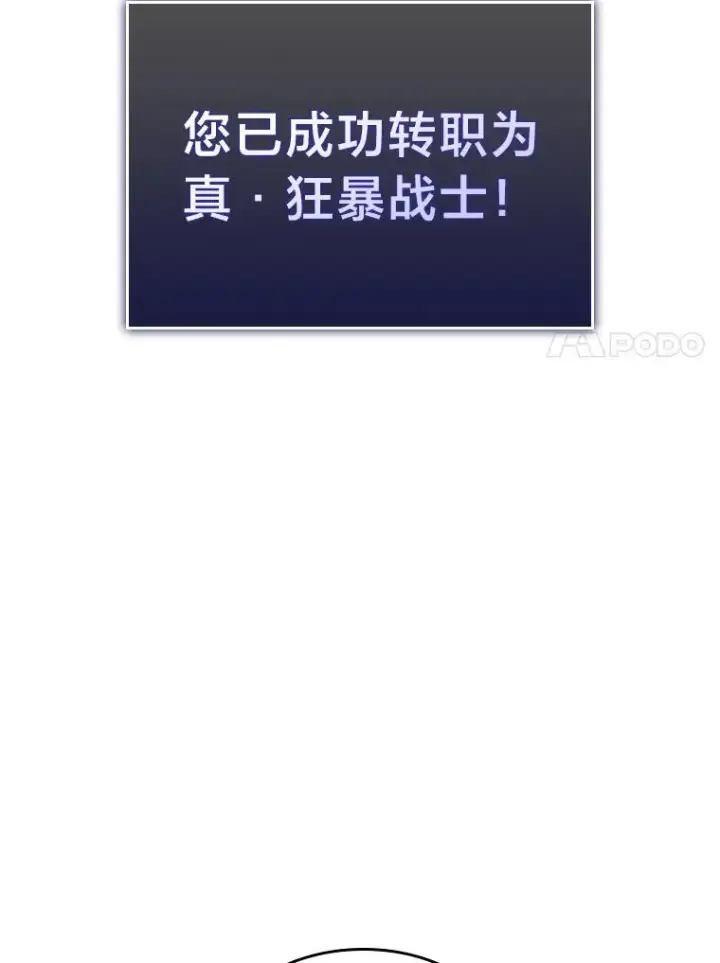 《SSS级狂战士回归》41.交叉路城图7