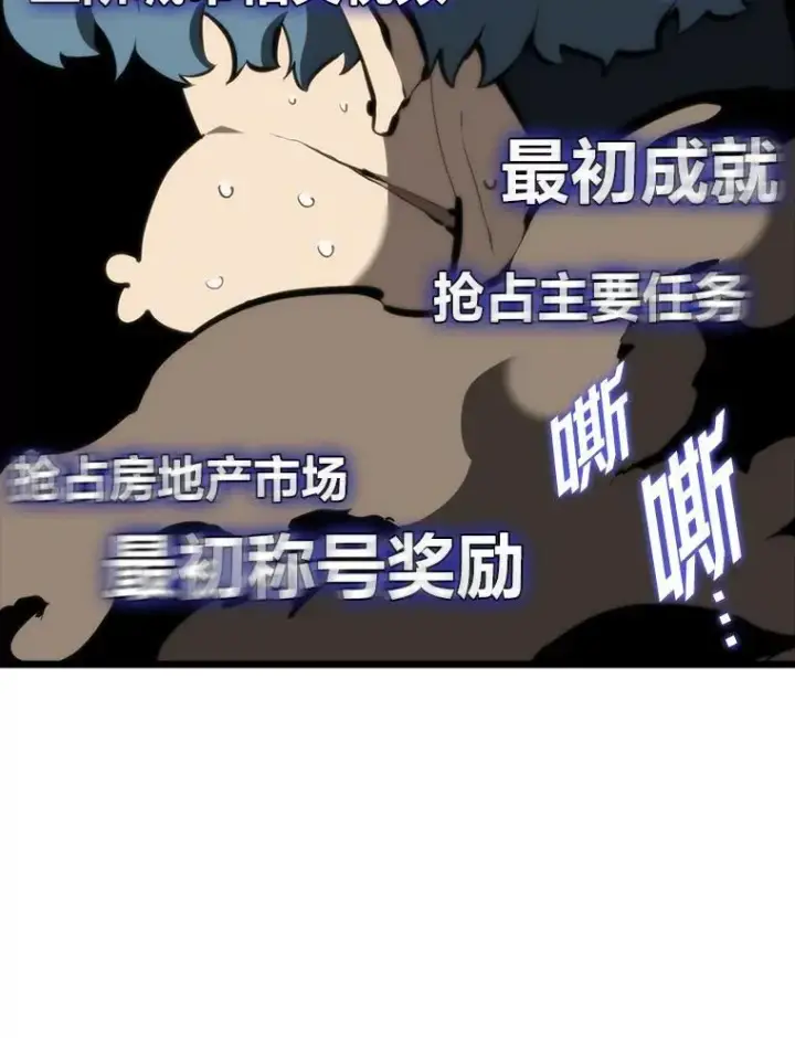 《SSS级狂战士回归》41.交叉路城图96