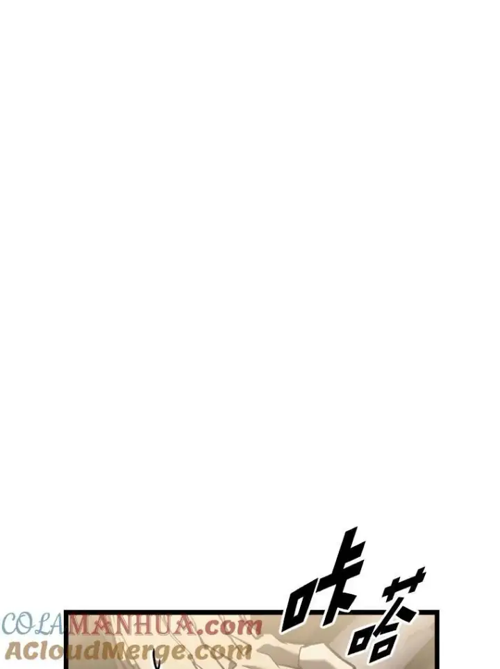 《SSS级狂战士回归》41.交叉路城图97