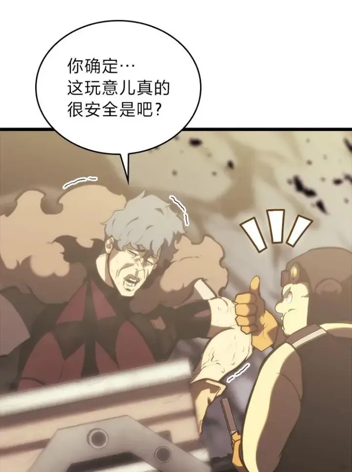 《SSS级狂战士回归》41.交叉路城图99