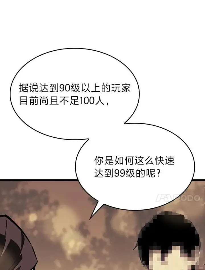 《SSS级狂战士回归》42.采掘矿物图10