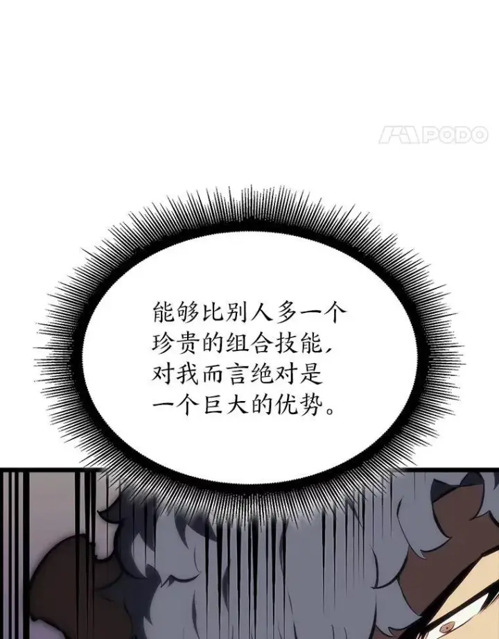 《SSS级狂战士回归》42.采掘矿物图102