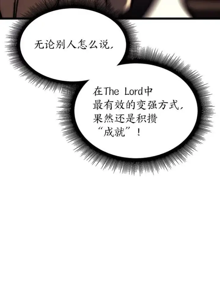 《SSS级狂战士回归》42.采掘矿物图104