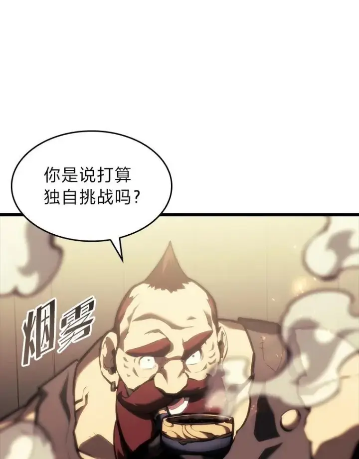 《SSS级狂战士回归》42.采掘矿物图111