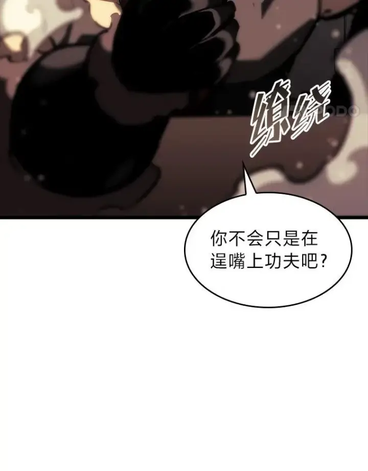 《SSS级狂战士回归》42.采掘矿物图112