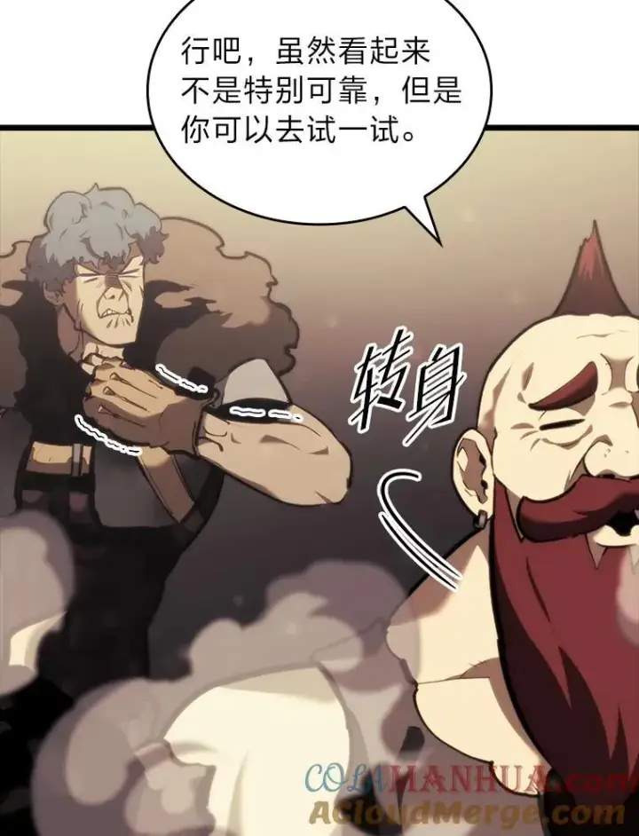 《SSS级狂战士回归》42.采掘矿物图117
