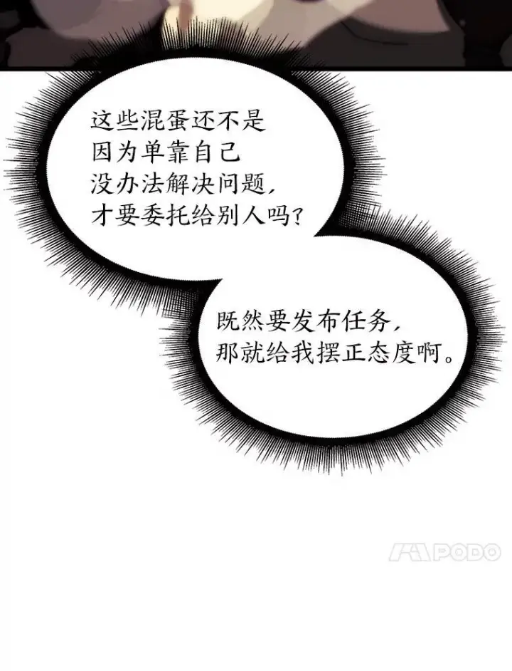 《SSS级狂战士回归》42.采掘矿物图118