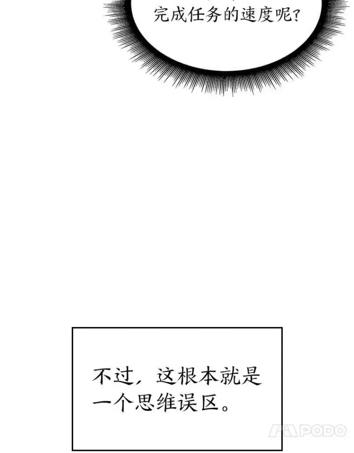 《SSS级狂战士回归》42.采掘矿物图131