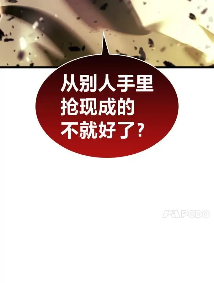 《SSS级狂战士回归》42.采掘矿物图151