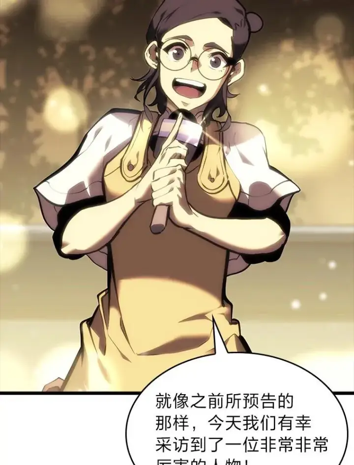 《SSS级狂战士回归》42.采掘矿物图2