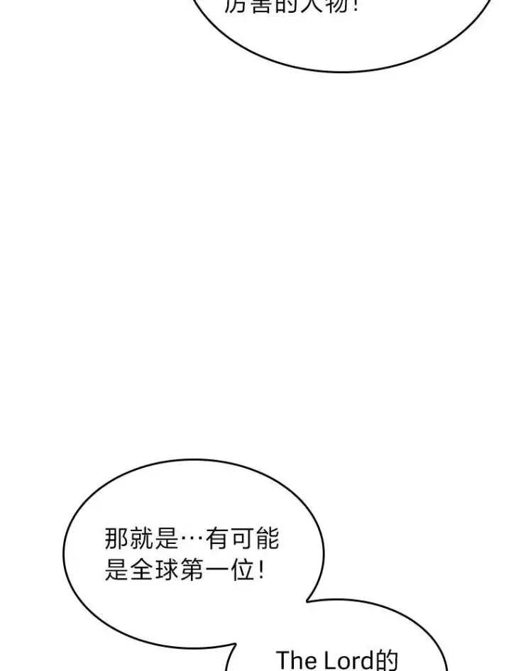 《SSS级狂战士回归》42.采掘矿物图3