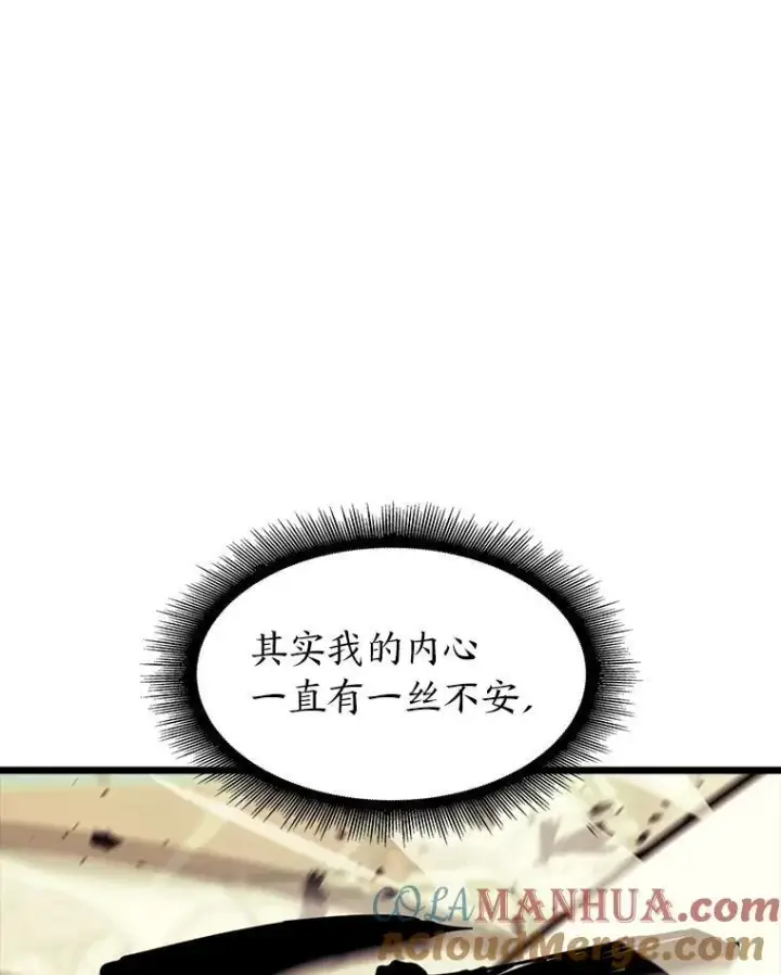 《SSS级狂战士回归》42.采掘矿物图37