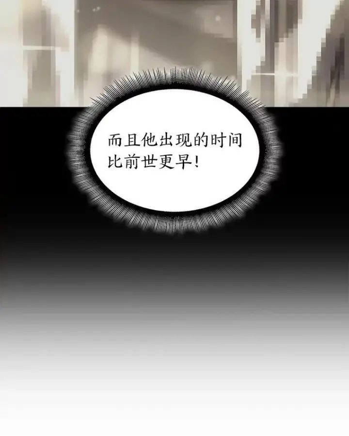 《SSS级狂战士回归》42.采掘矿物图43