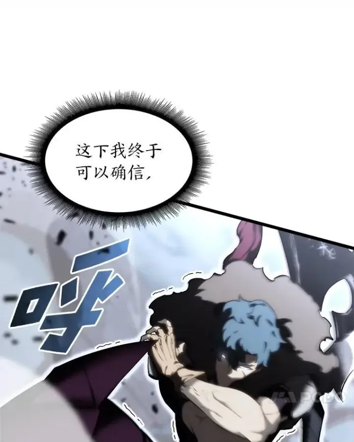 《SSS级狂战士回归》42.采掘矿物图44