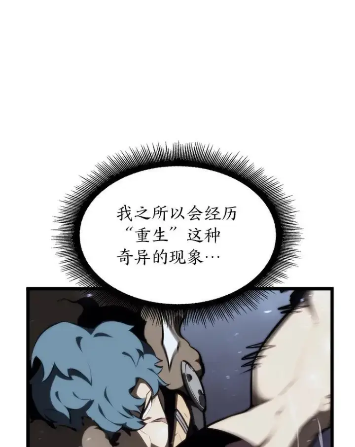 《SSS级狂战士回归》42.采掘矿物图46
