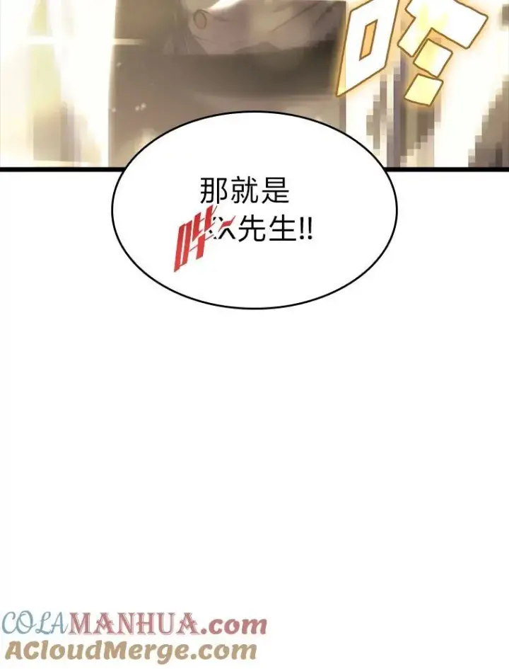 《SSS级狂战士回归》42.采掘矿物图5