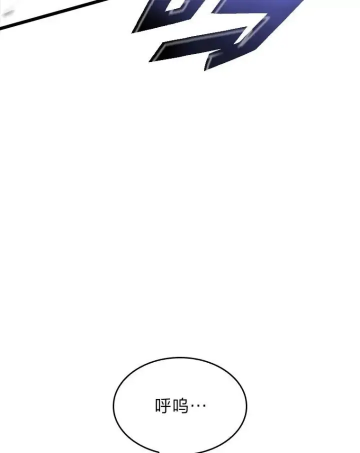 《SSS级狂战士回归》42.采掘矿物图50