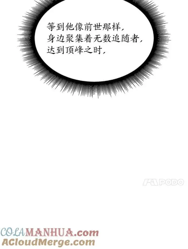 《SSS级狂战士回归》42.采掘矿物图61
