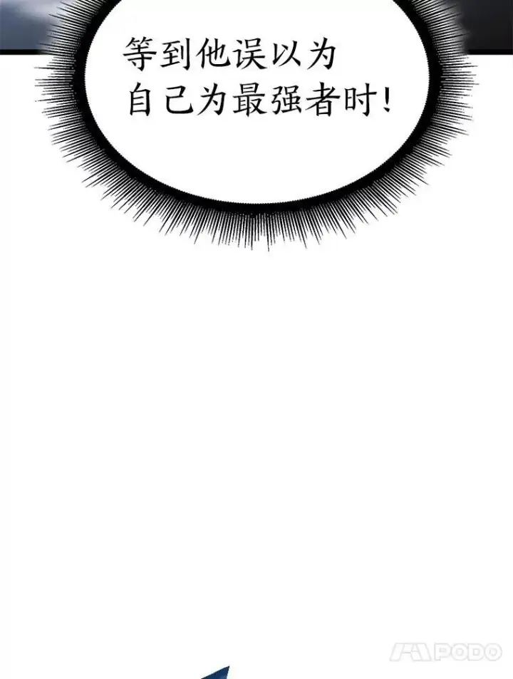《SSS级狂战士回归》42.采掘矿物图64