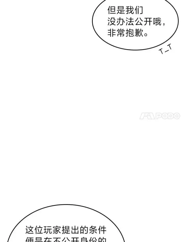 《SSS级狂战士回归》42.采掘矿物图7