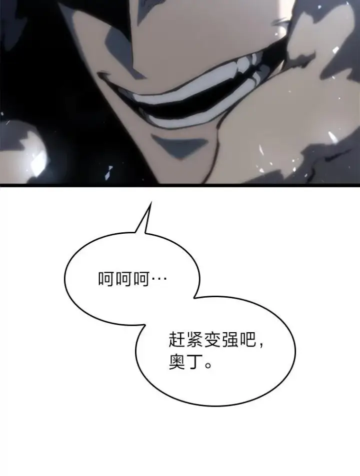 《SSS级狂战士回归》42.采掘矿物图70