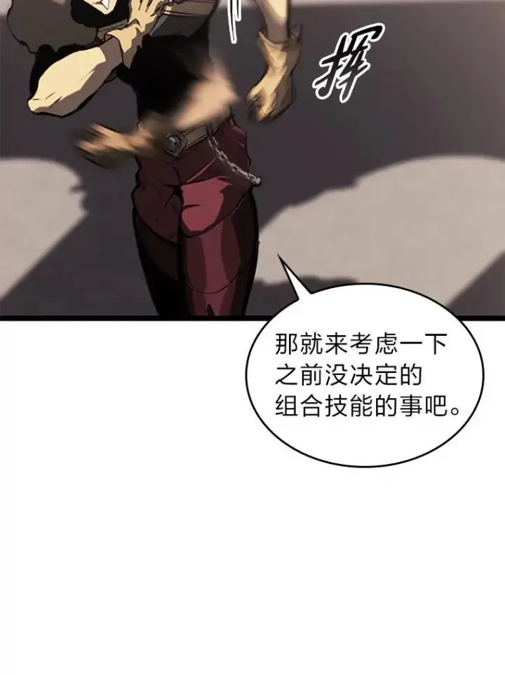 《SSS级狂战士回归》42.采掘矿物图72