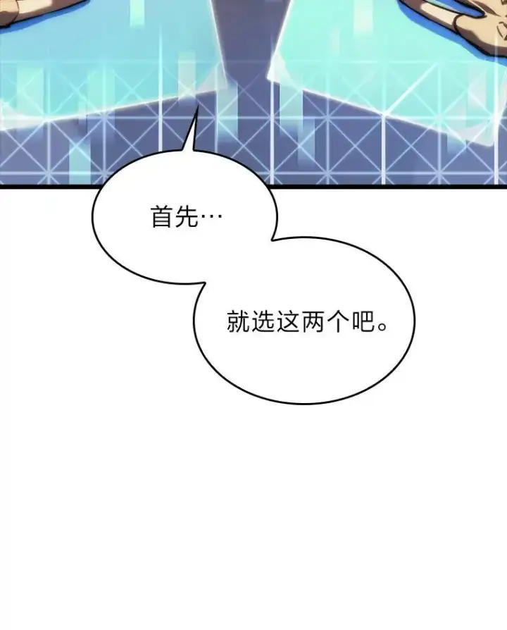 《SSS级狂战士回归》42.采掘矿物图76