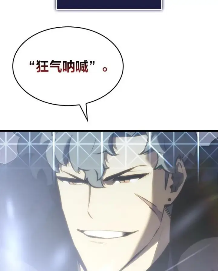 《SSS级狂战士回归》42.采掘矿物图82