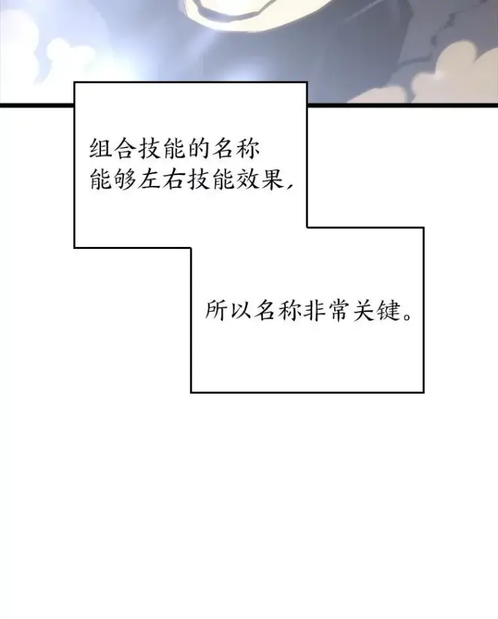 《SSS级狂战士回归》42.采掘矿物图83
