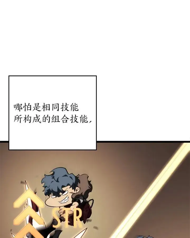 《SSS级狂战士回归》42.采掘矿物图84